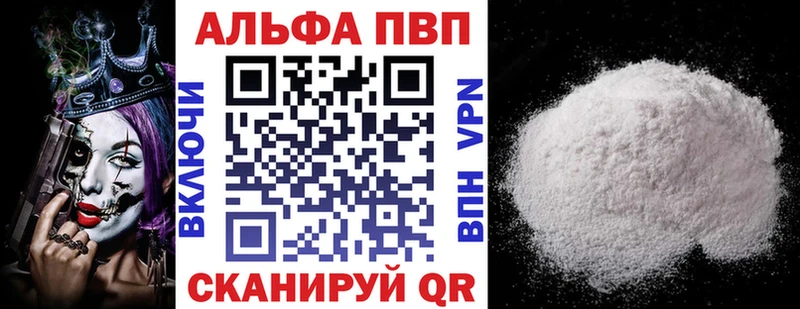 Альфа ПВП Соль  где купить   Байкальск 