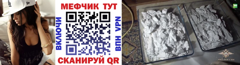 МЕФ mephedrone  наркота  дарк нет состав  Байкальск  MEGA сайт 